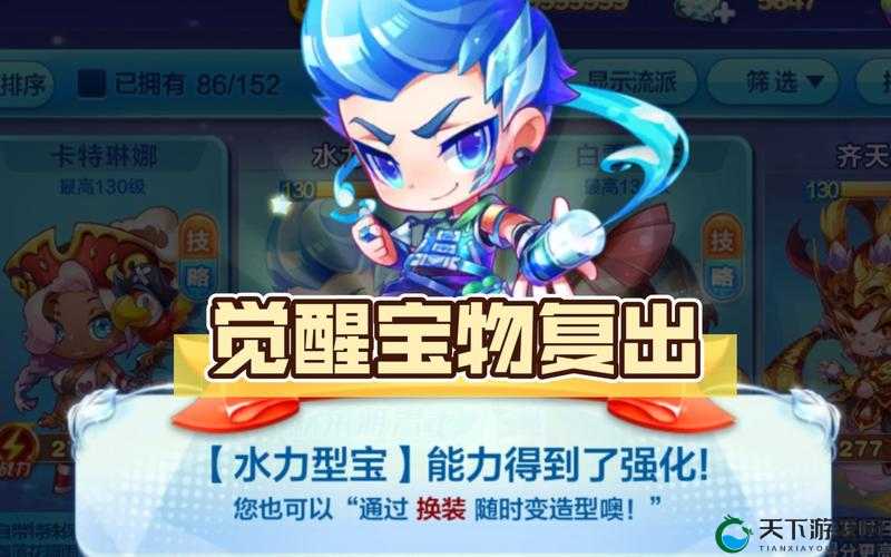 天天酷跑水力型宝炫装搭配 高分真的很简单——演变史专题