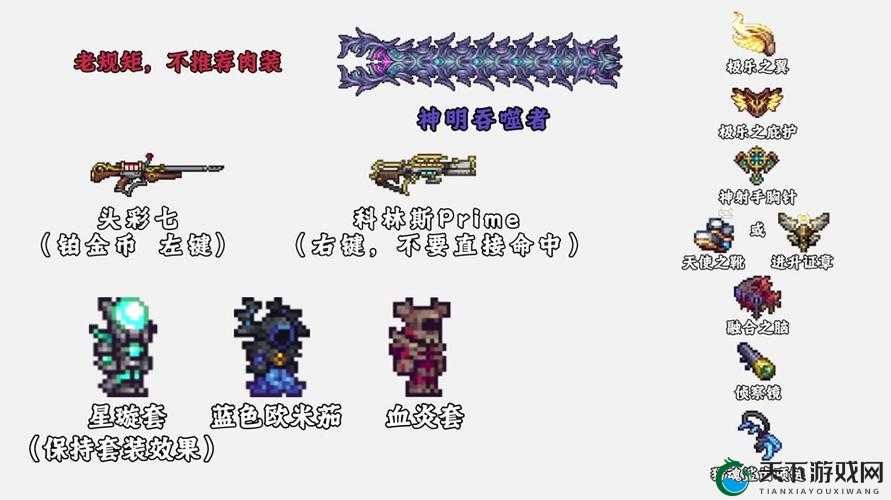 泰拉瑞亚蝳刺发射器分析，获取与特性详解