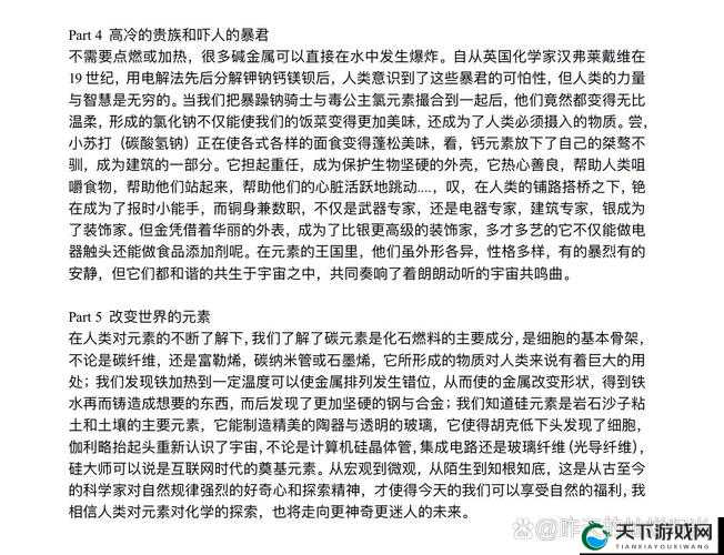 克敌自有妙计，军师很忙元素系统深度解析