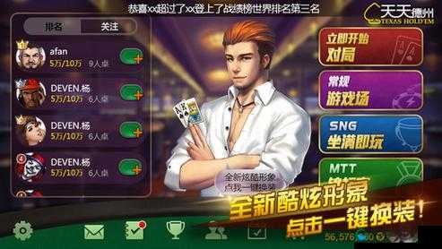 腾讯天天系列天天德州宣传片演变史专题