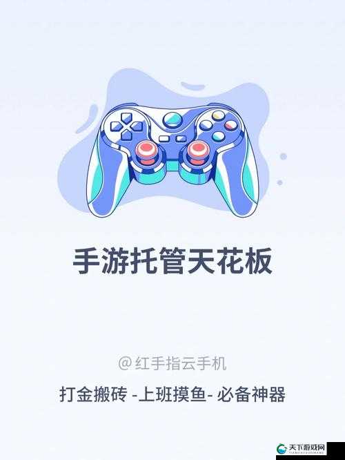 手游天天德州托管形成的条件攻略详解及玩法革命预测