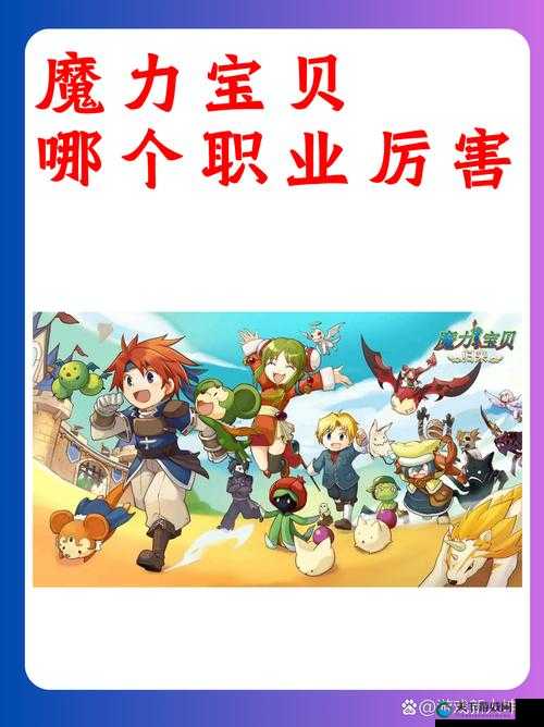 魔力宝贝手游75级穴熊与鸟人培养经验，预见未来的玩法革命