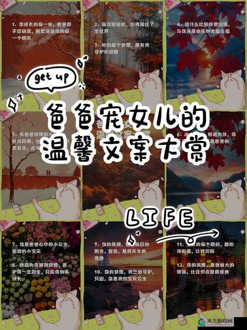 爸爸宠女儿文案为何如此火爆？探秘最火爸爸宠女儿文案的背后原因