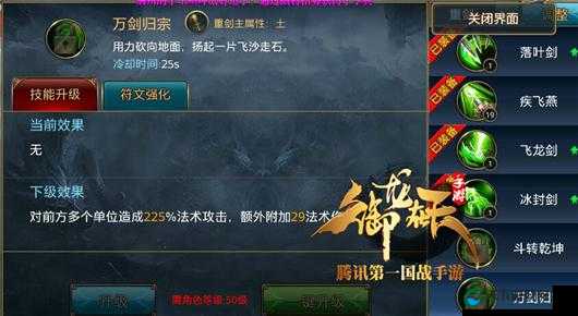 御龙在天，霸刀重剑神弓技能全揭秘