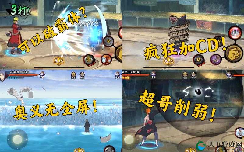 火影版本更新后的忍者变化，国家队依旧凶猛