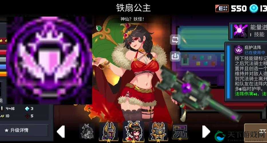 隐形的战力魔王与公主玩转武器精炼