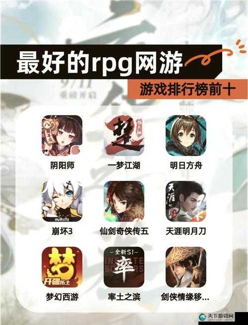 探索免费rpg游戏网站的无限乐趣：精选热门游戏推荐与下载指南