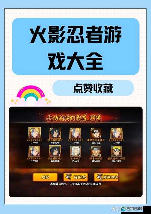 火影忍者-忍者大师手游修行之路攻略深度解析