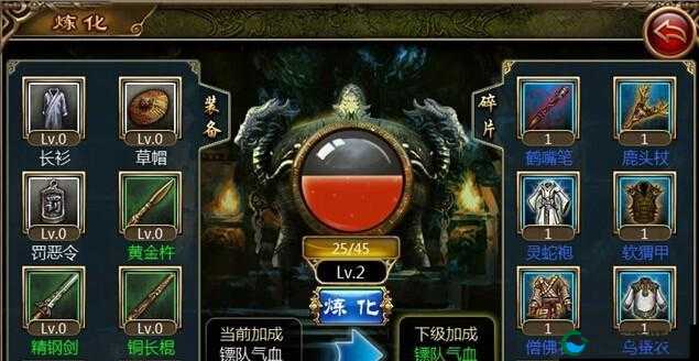 美人记装备全解读