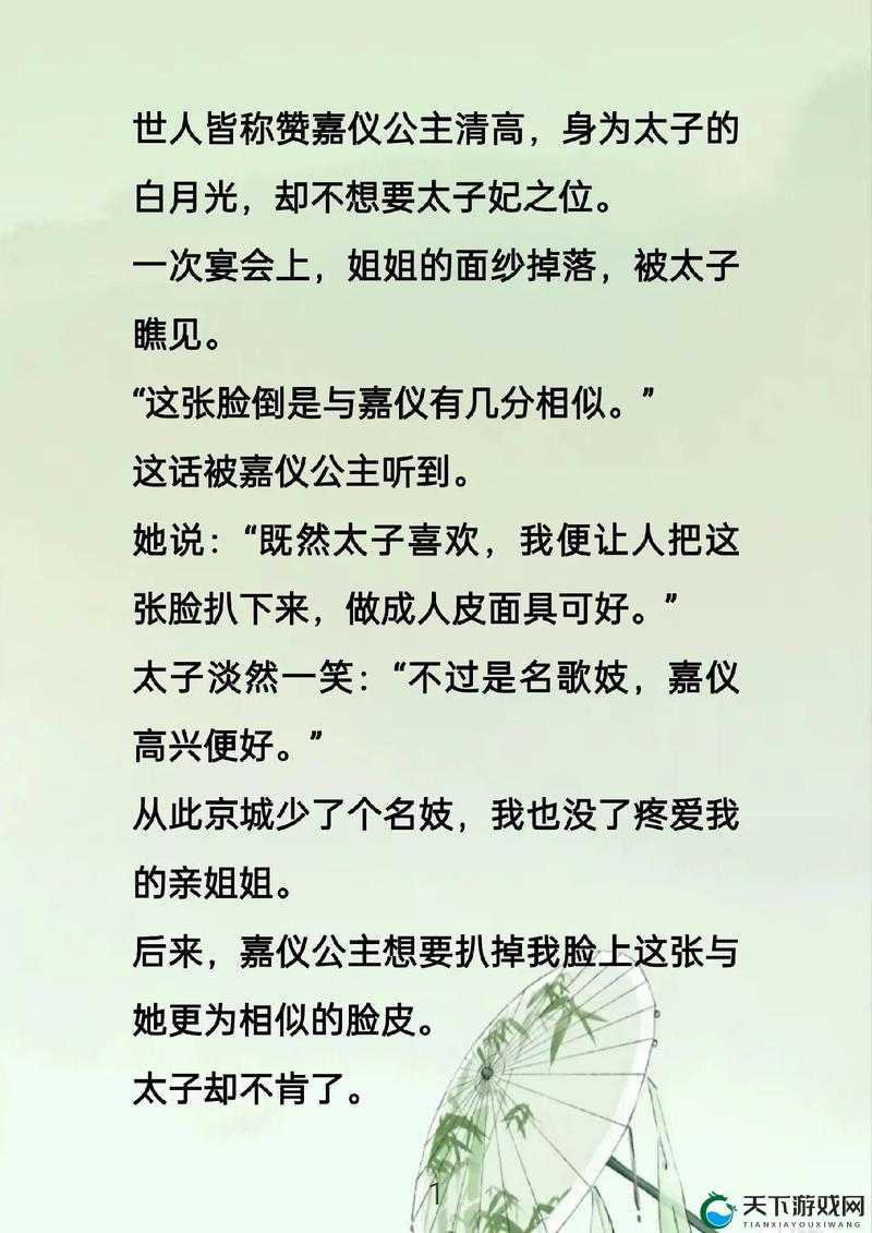 美人记调戏好友红颜界面介绍，一场武侠世界的浪漫邂逅