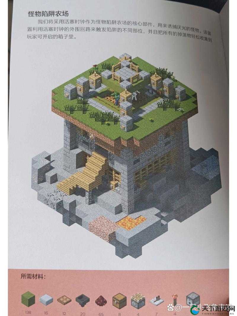 我的世界手机版0.13.0红石线攻略