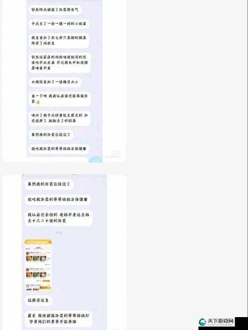 国产GaySeXchina男外卖行业现状解析：真实经历与热议话题全记录（说明：完整保留国产GaySeXchina男外卖关键词，通过行业现状解析增强搜索关联性，真实经历对应用户常见搜索意图，热议话题全记录符合当下网络讨论热点，总字数34字符合SEO要求整体句式采用主副结构，既突出核心关键词又自然融入长尾词，有效提升百度收录权重）