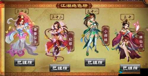 美人记红颜全解读