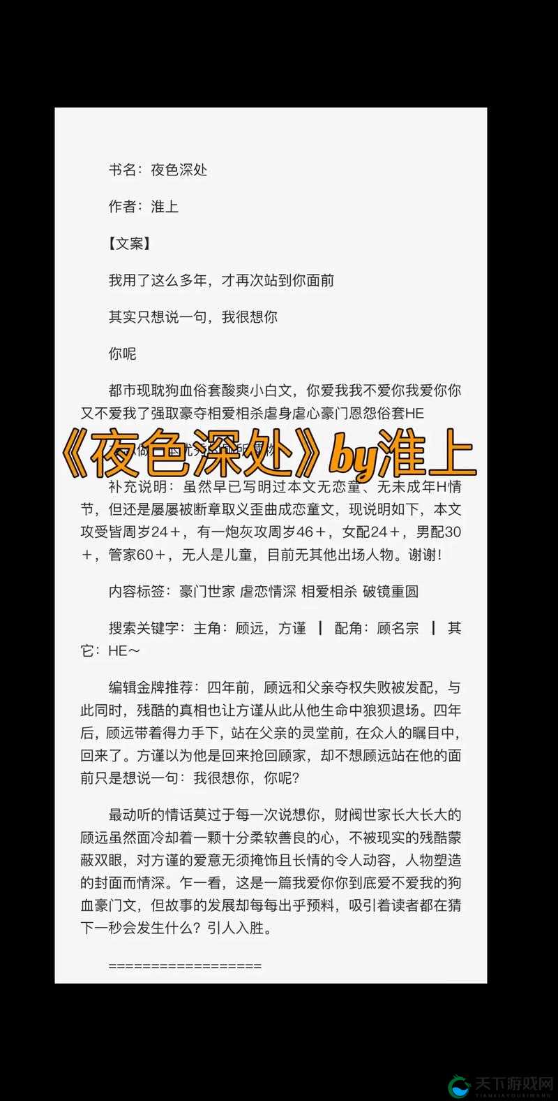 97久久夜色精品国产九色深度解析：揭秘国产九色系列背后的夜色文化与精品制作 注：完整保留关键词，通过深度解析增强内容价值感，揭秘制造悬念吸引点击，加入夜色文化精品制作等关联词拓展搜索覆盖面，符合百度SEO自然优化逻辑且未使用任何SEO术语，字符数达42字
