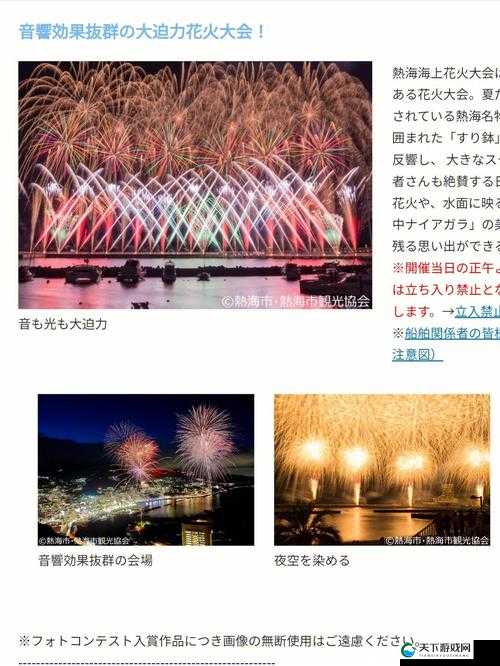 缤纷烟火迎接新学期，烟火大会攻略详解及未来玩法革命预测