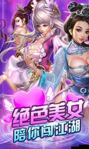 美人记缠绵红颜陪伴闯江湖，深度攻略解析