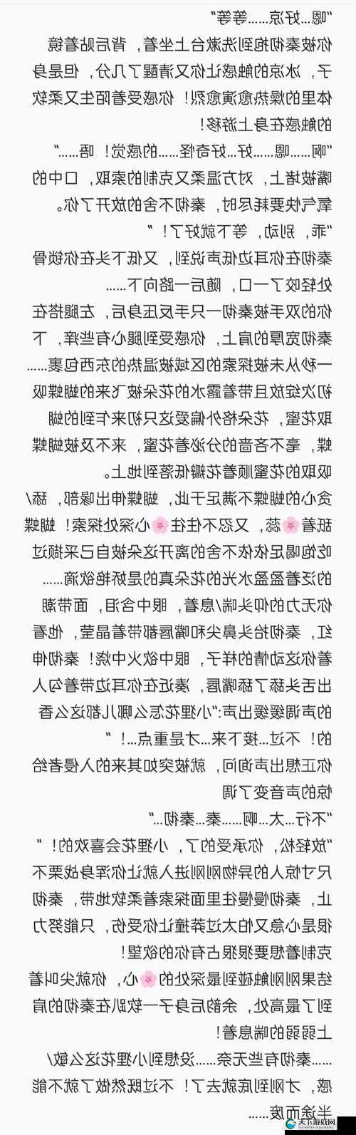 恋爱规划笔记免费阅读笔趣阁：揭秘现代爱情攻略，助你找到真爱的秘密武器
