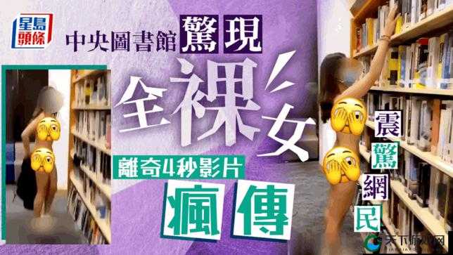 裸体女露j无遮挡内裤自慰的私密行为引发关注，探讨其背后的心理与社会影响