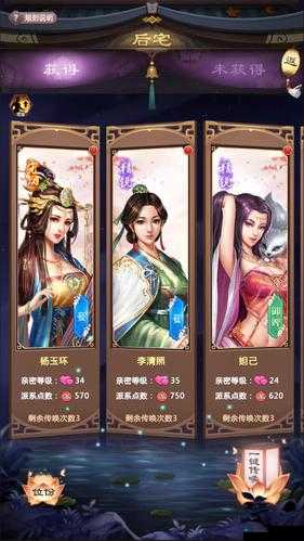 和美人谈情说爱，美人记红颜系统深度探索