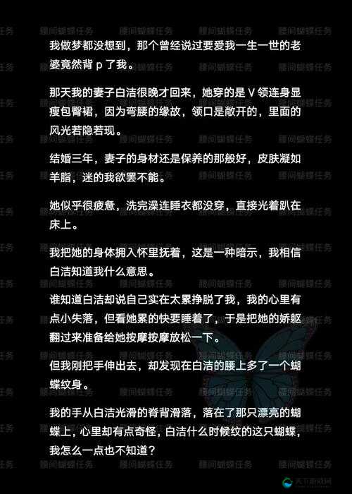 白洁高义65部分：深度解析角色成长与情感纠葛的精彩篇章