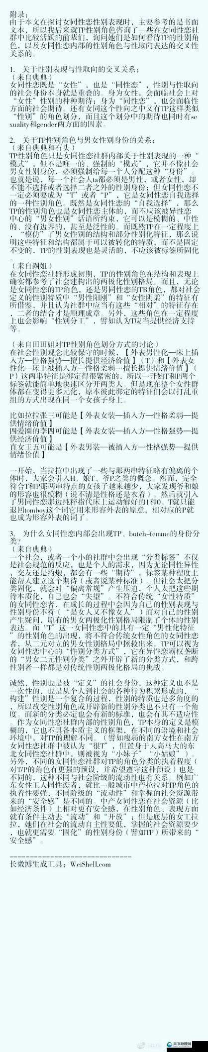 建议：德国多毛熟妇现象解析：探秘欧洲独特审美与文化差异背后的热议话题这个完整保留德国多毛熟妇关键词，通过现象解析引发好奇，加入欧洲审美和文化差异延展搜索场景，使用探秘增强吸引力，热议话题暗示时效性，符合SEO逻辑且自然流畅总字数38字，符合平台算法偏好