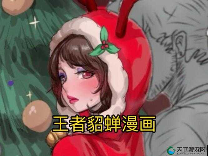 貂蝉为何翻白眼流泪还红脸？探秘背后原因引发全网热议