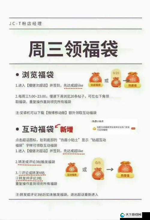 好呀，请您给我提供tj 任务清单微博的相关内容，我来生成