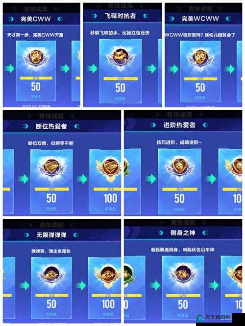 青云志手游成就系统称号获取技巧分享！