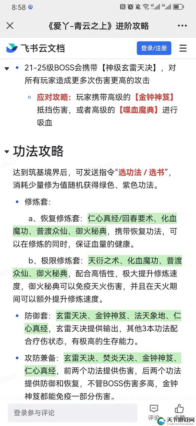 青云志手游伙伴系统伙伴获取途径及升星技巧分享！在资源管理中的重要性及高效策略