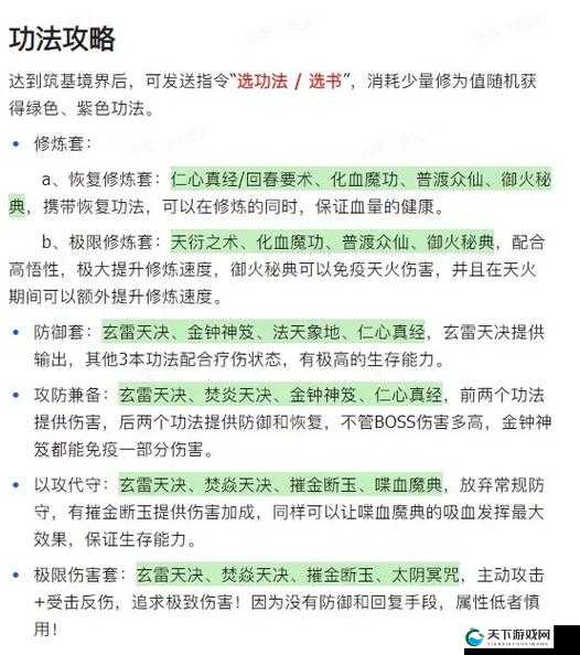 青云志手游日常任务玩法及游戏技巧介绍！