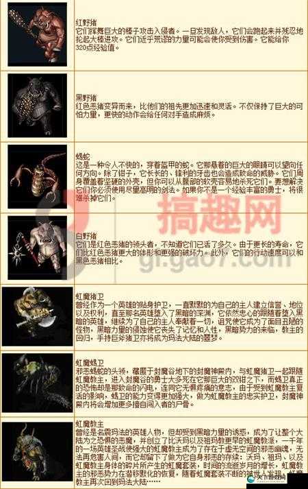 热血传奇手机版最全成就称号附带怪物刷新点