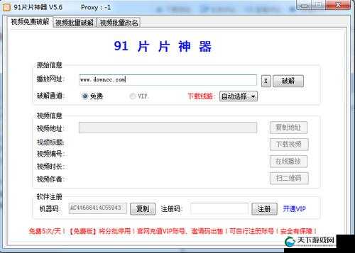 91 片片神器软件是什么？真的有那么神奇吗？