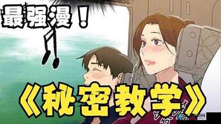 探索羞羞漫画sss入口：如何安全便捷地进入并享受精彩内容？