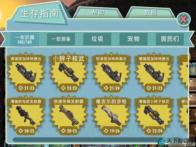 辐射，避难所出金宠概率解析攻略