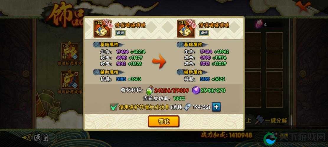 火影忍者手游首饰属性选择，攻击力或暴击，玩法革命前瞻