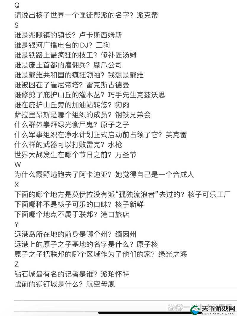 辐射避难所游戏常用FAQ深度解析