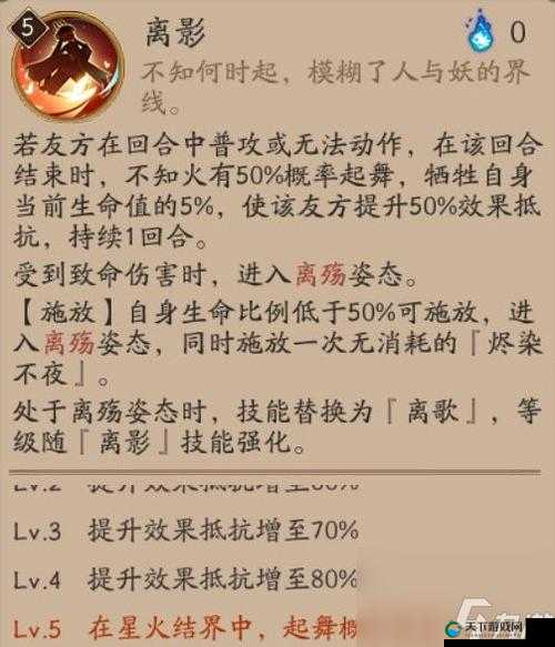 阴阳师手游鬼火，解锁技能的关键能量