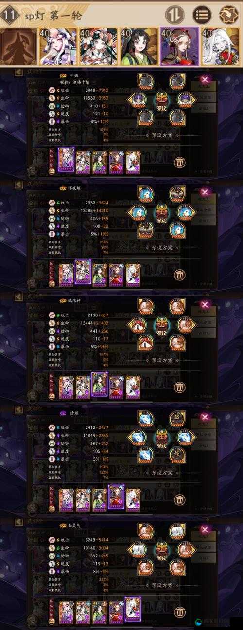 阴阳师手游青灯行，实力解析与阵容搭配