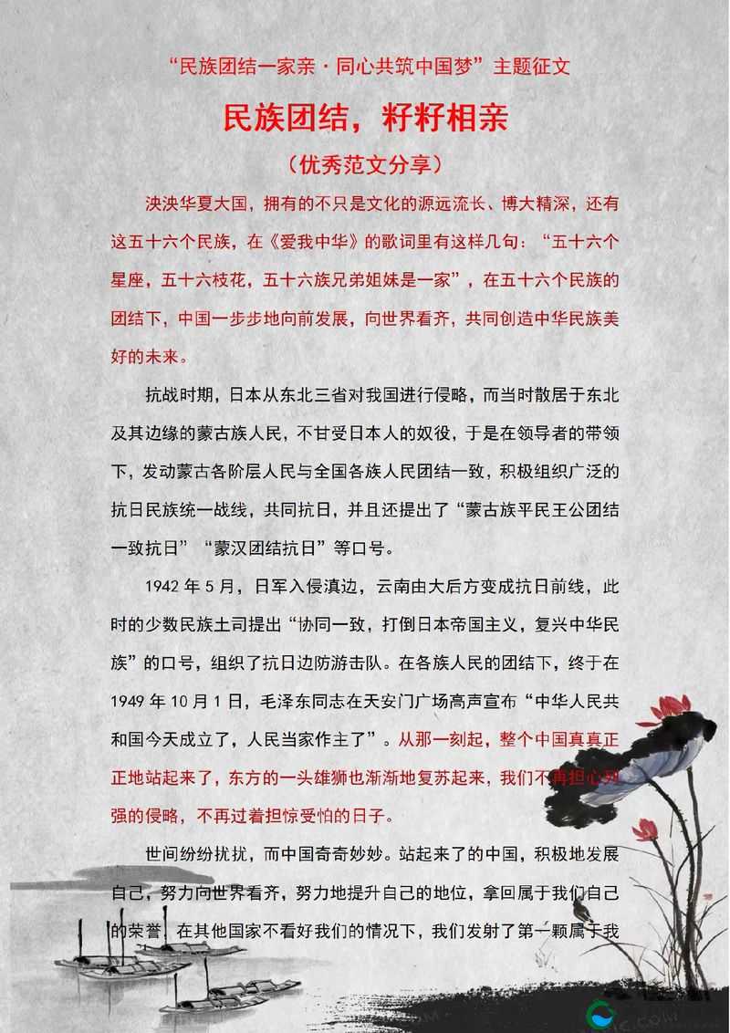 大团结无弹窗阅读全文，带你领略历史的辉煌与沧桑