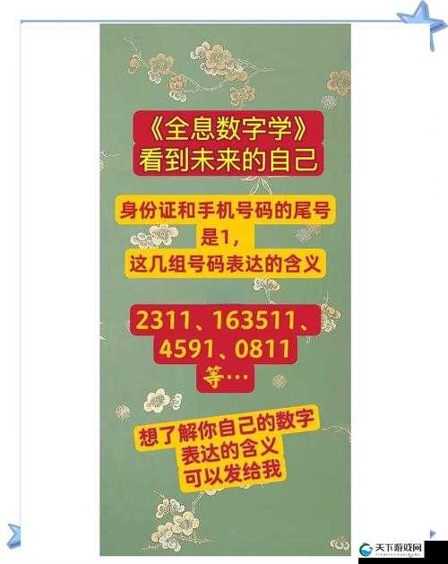 久久久777背后的秘密：探索这一数字组合的深层含义与网络热议话题