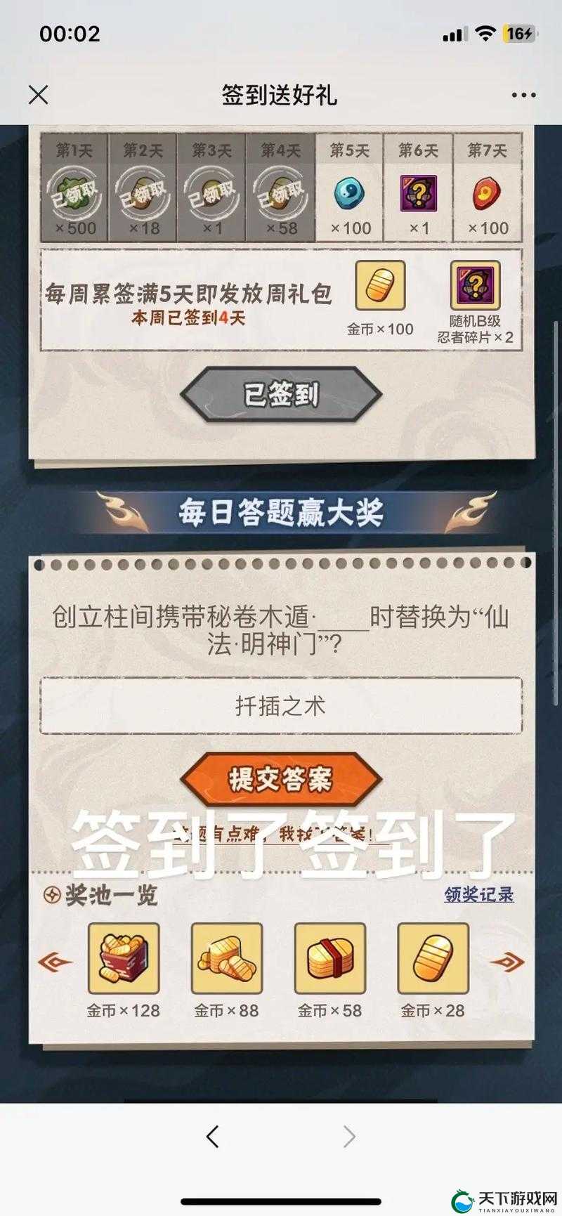 火影忍者手游志乃玩法攻略，扦插之术配虫璧