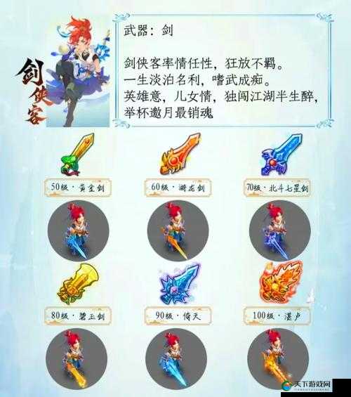 梦幻西游手游100级新武器造型欣赏