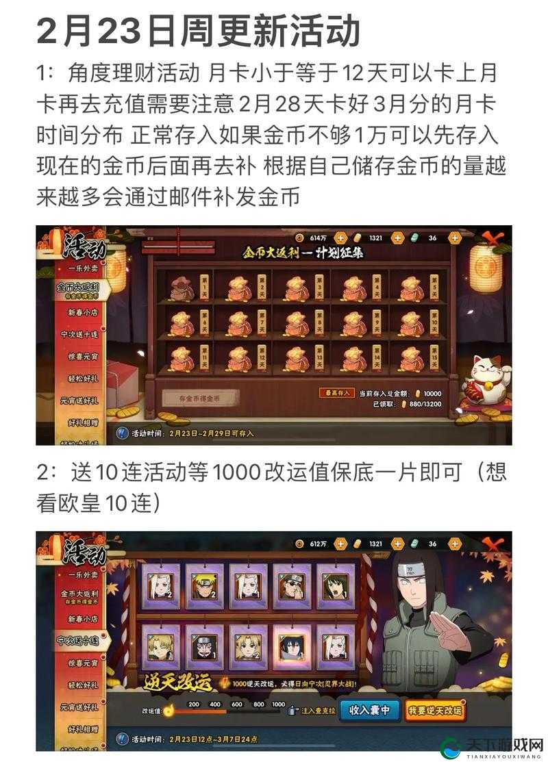 火影忍者手游充值福袋活动攻略，怎么买才对？及未来玩法革命预测