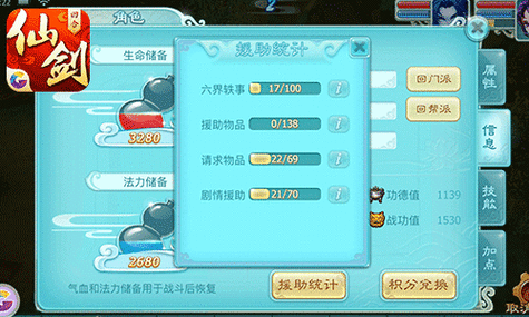 仙剑3D回合快速出师攻略与未来玩法革命预测