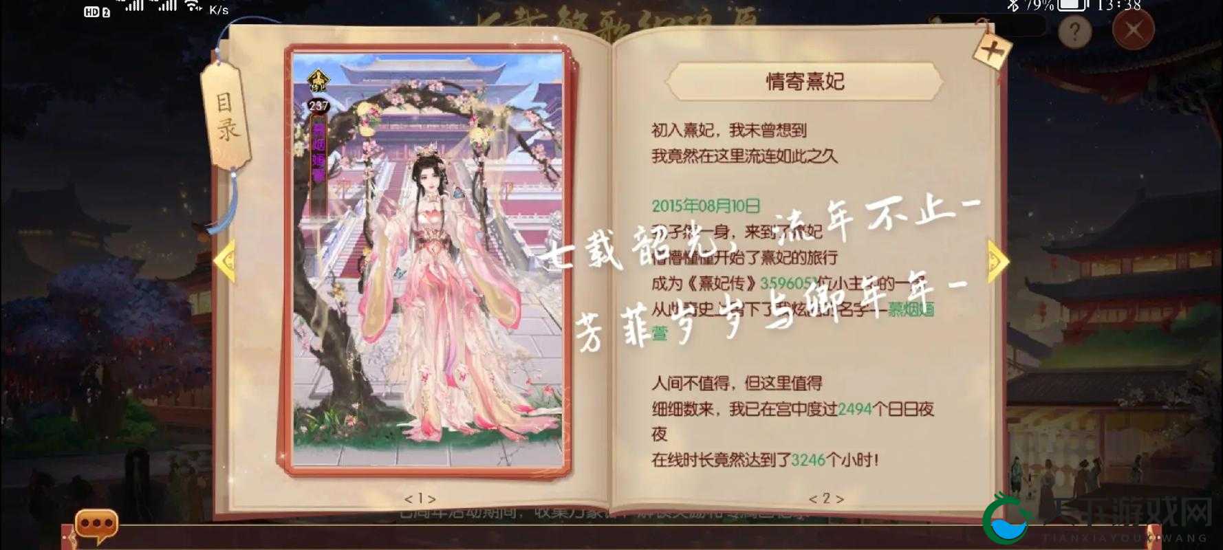 名声遍 秘法得，熹妃传手游主角心法深度探索