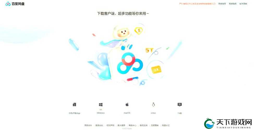 私密视频app2023最新下载指南：安全、便捷的视频分享平台使用体验全解析