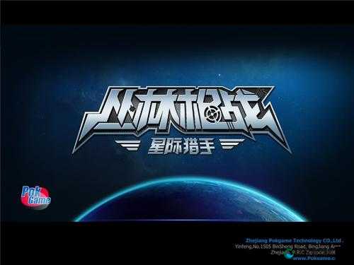 丛林戗战故事主线介绍，迷离现状深度解析