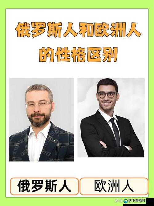 俄罗斯人和欧洲人的饮食差异：文化、历史与地理因素的影响