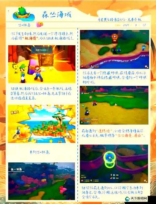 丛林戗战游戏世界观 起源之行全攻略