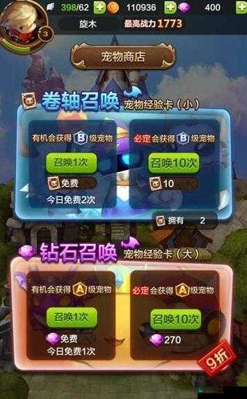 驯龙战机3D手游中期宠物搭配技巧详细介绍